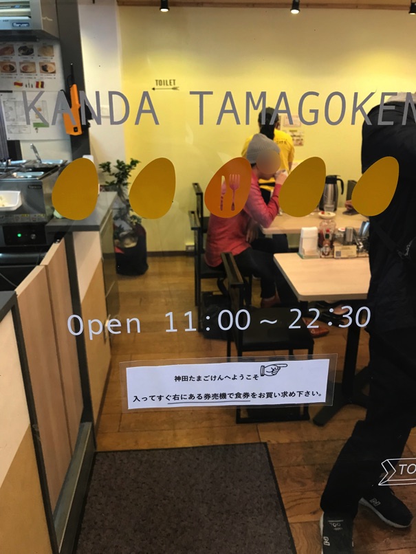 Kanda egg 6