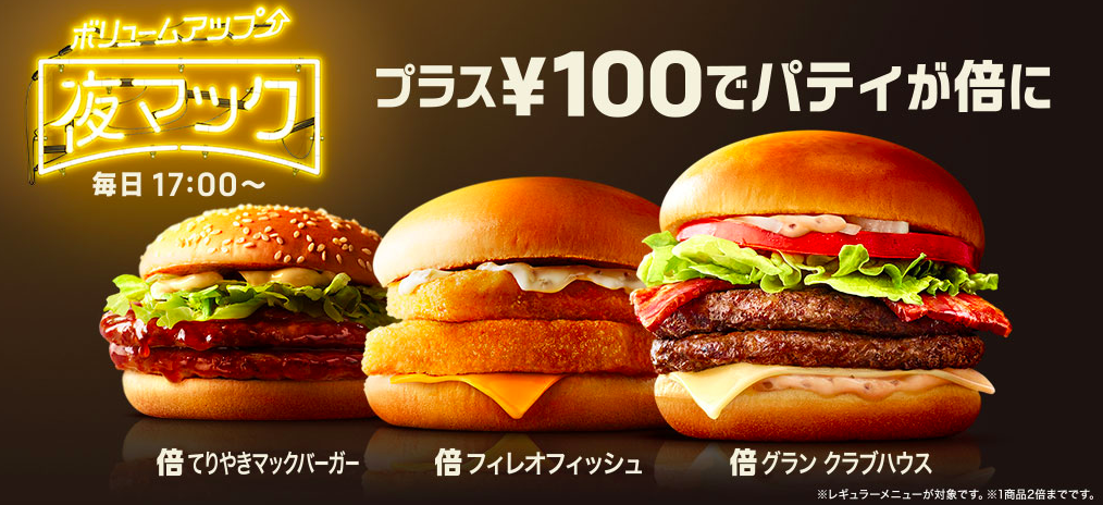 mcd_night_sc1.png Mcd night sc1