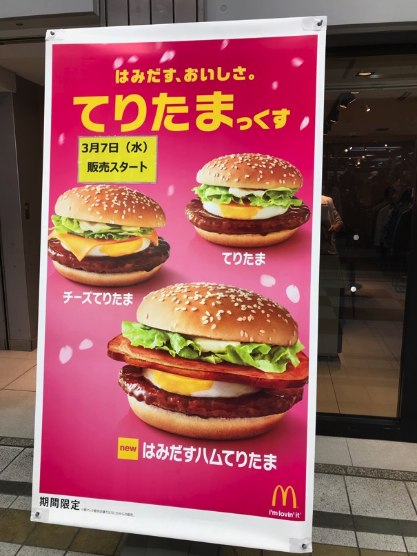 Mcd teriHamu 1