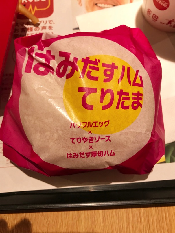 Mcd teriHamu 3