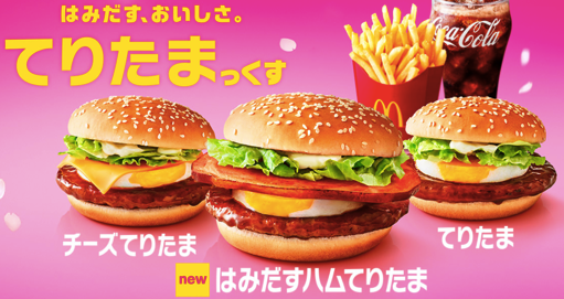 Mcd teriHamu HP1