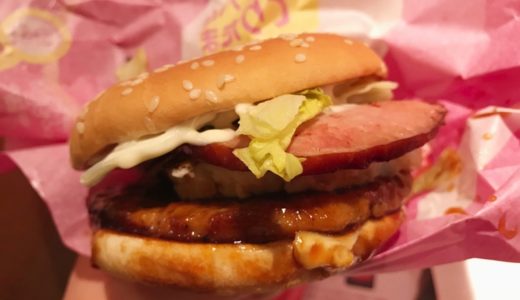 【マクドナルド】はみだすハムてりたま 厚切りロースハムの存在感！ ＆「あまおうフィズ」レビュー