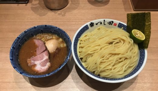 【つじ田 福岡空港店】本場 東京のつけ麺を福岡空港にて「３パターンの味」で美味しくすする！