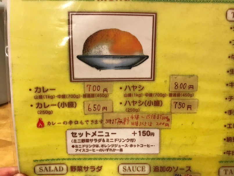 Curryshop kawa 10
