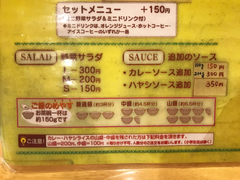 Curryshop kawa 11