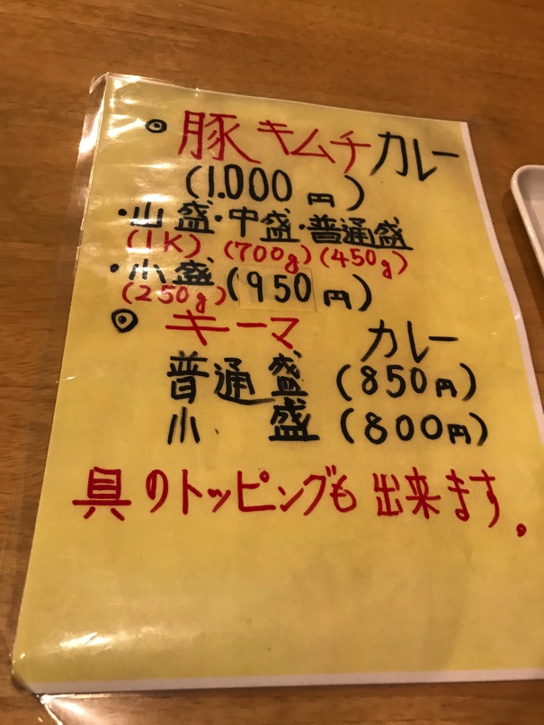 Curryshop kawa 14