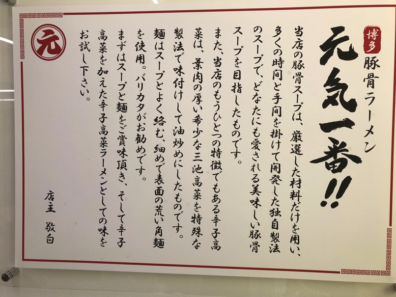 genkiichiban_N16.jpg Genkiichiban N16