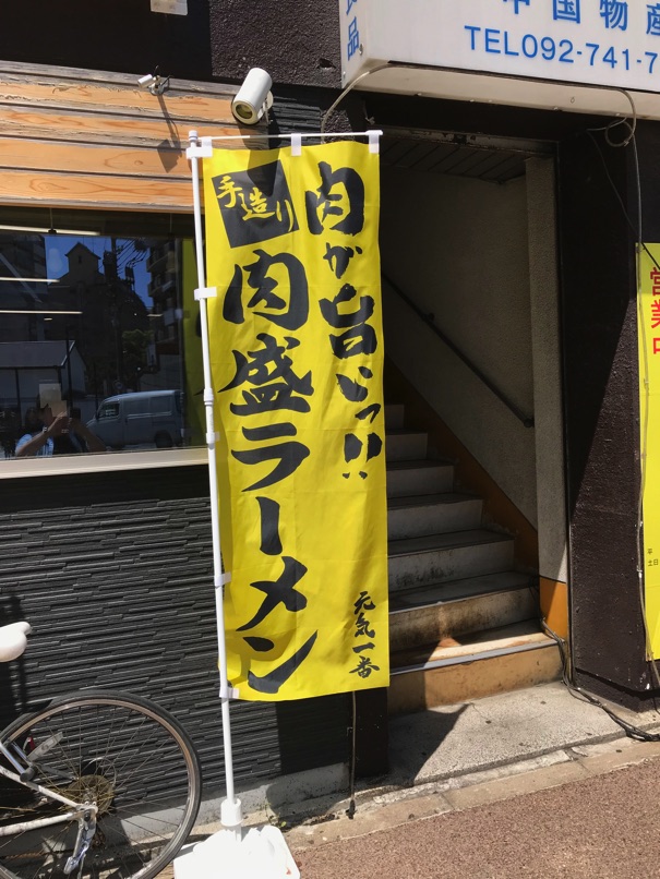 genkiichiban_N2.jpg Genkiichiban N2