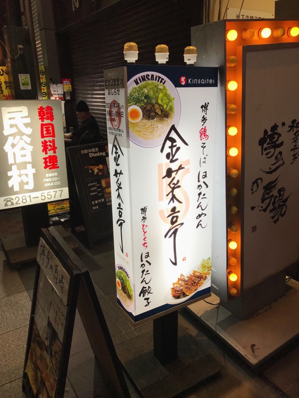 kinsaitei_1.jpg Kinsaitei 1
