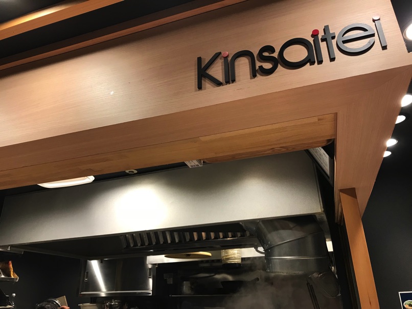 kinsaitei_17.jpg Kinsaitei 17