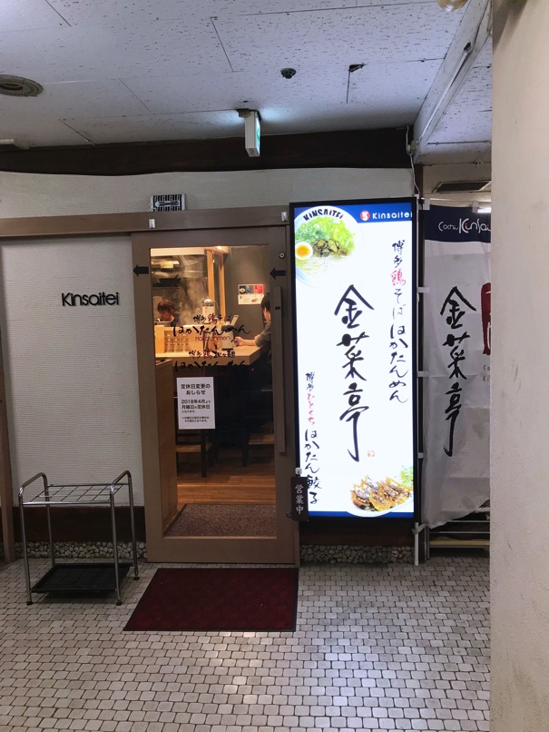 kinsaitei_3.jpg Kinsaitei 3