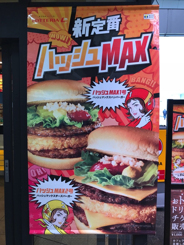 lotte_hashmax_1.jpg Lotte hashmax 1