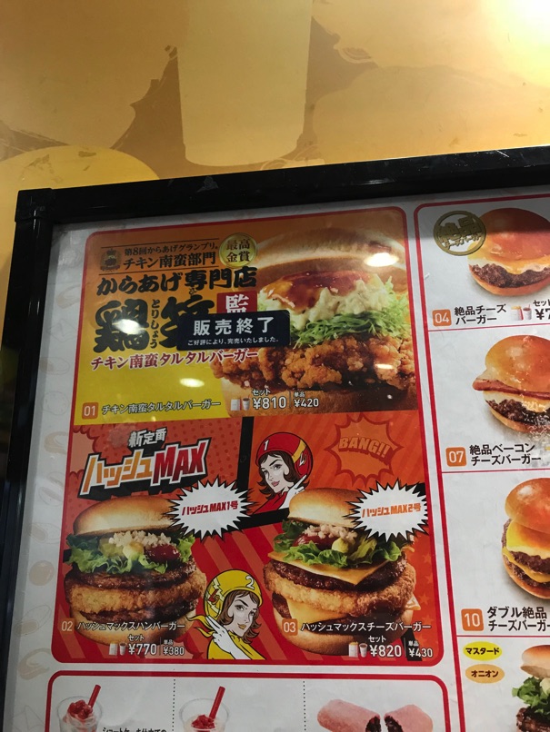 lotte_hashmax_3.jpg Lotte hashmax 3