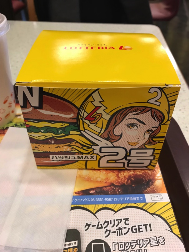 lotte_hashmax_5.jpg Lotte hashmax 5