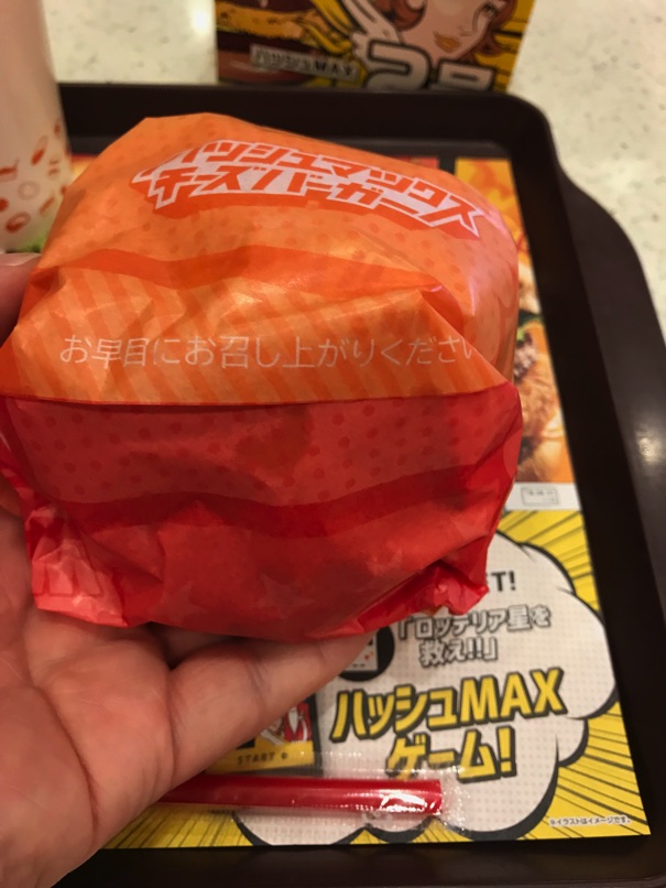 lotte_hashmax_7.jpg Lotte hashmax 7