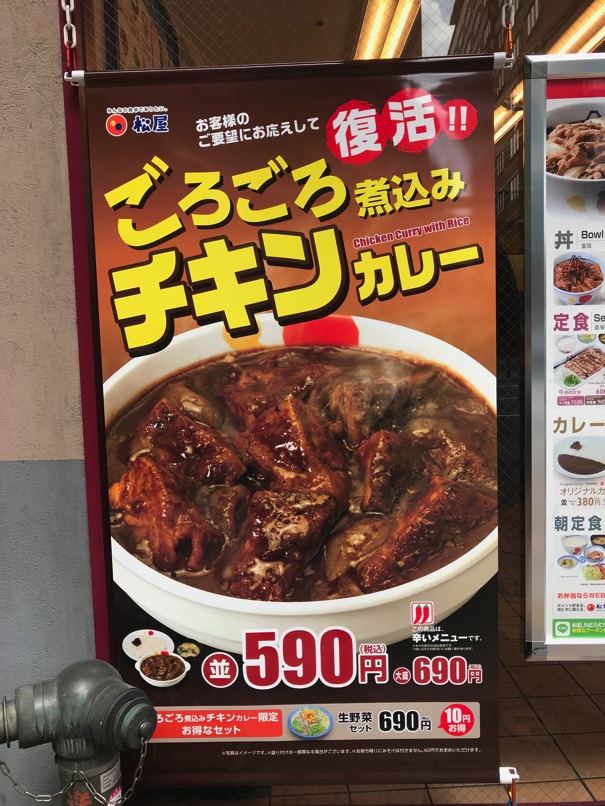matsuya_chickencurry_1.jpg Matsuya chickencurry 1