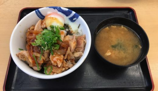 【松屋】ごろごろチキンのてりたま丼 とろっと黄味がテリヤキチキンを包み込んだ甘めの丼