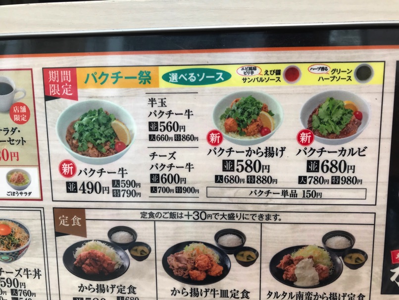 yoshinoya_pactee_2.jpg Yoshinoya pactee 2