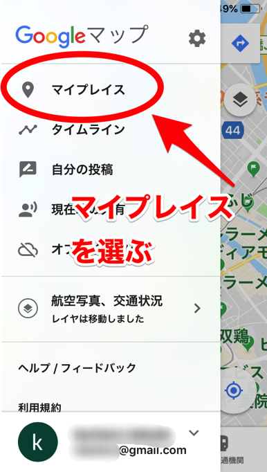 Google myplace 1