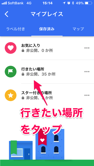 Google myplace 2