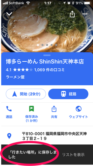 Google myplace 9