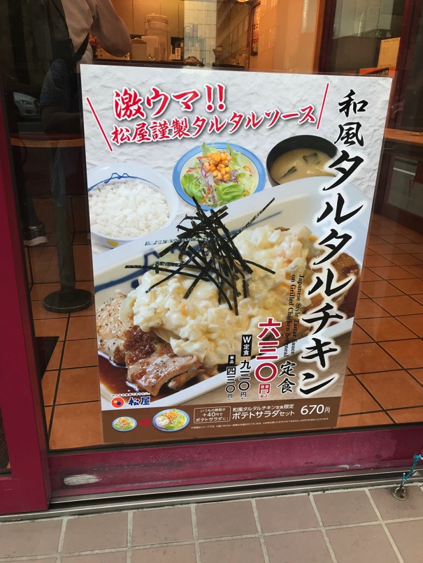 matsuya_wafutalutalu2.jpg Matsuya wafutalutalu2