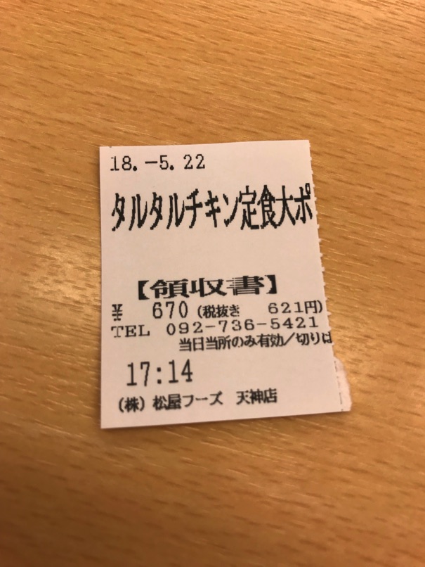 matsuya_wafutalutalu3.jpg Matsuya wafutalutalu3