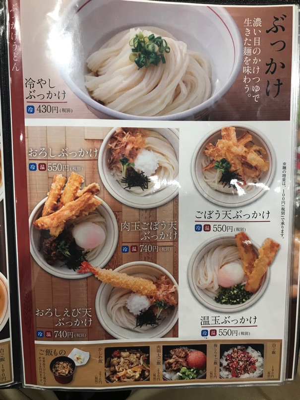 nokoudon_10.jpg Nokoudon 10