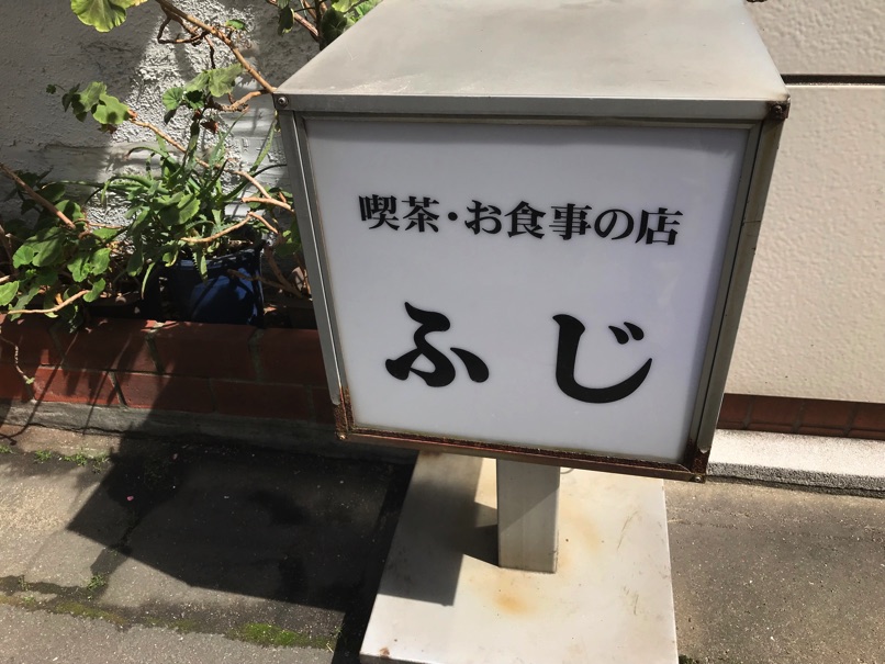 Tea fuji 2
