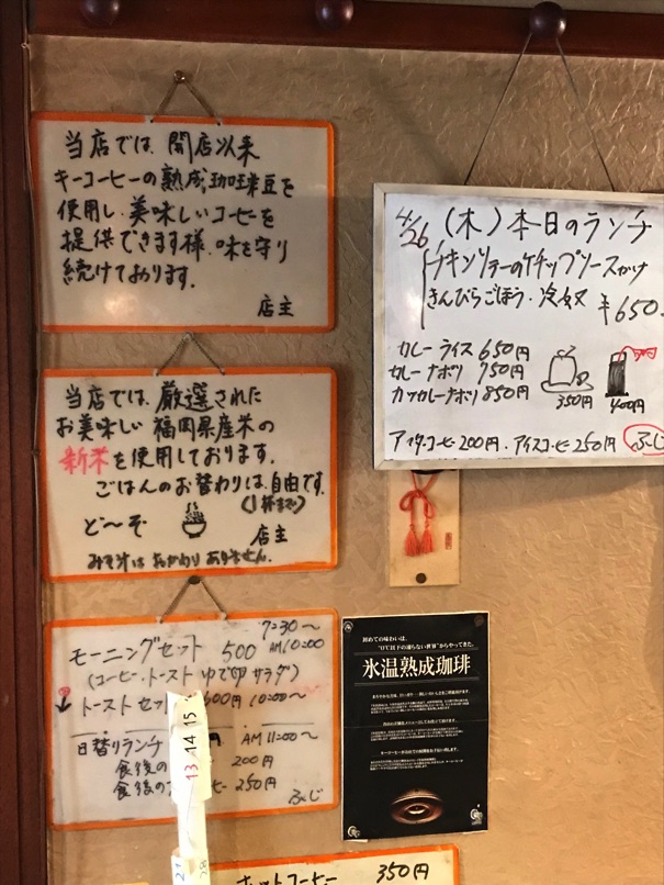 Tea fuji 24