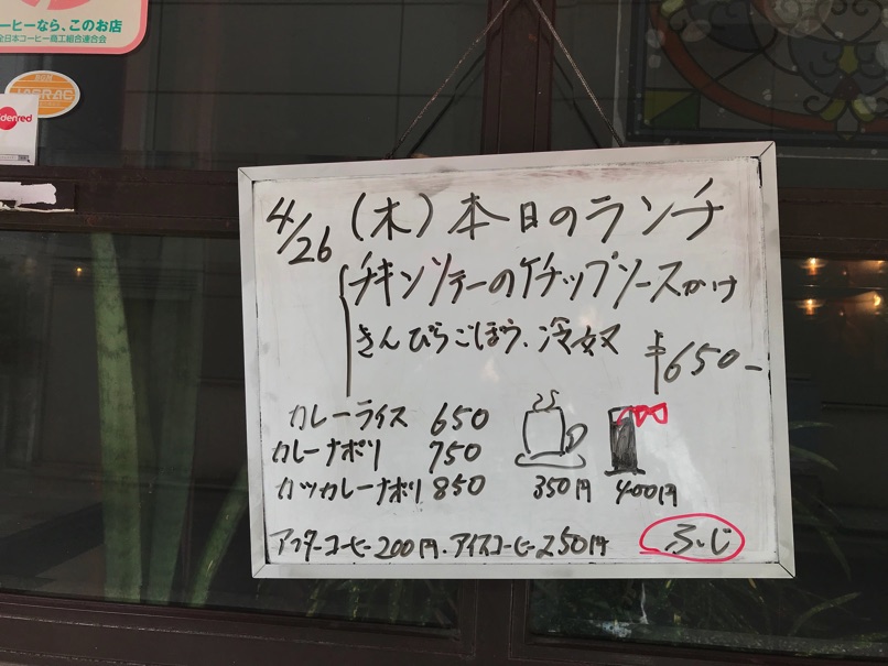 Tea fuji 3