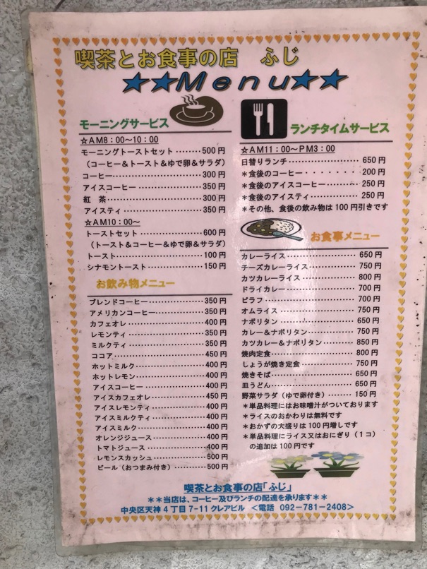 Tea fuji 4
