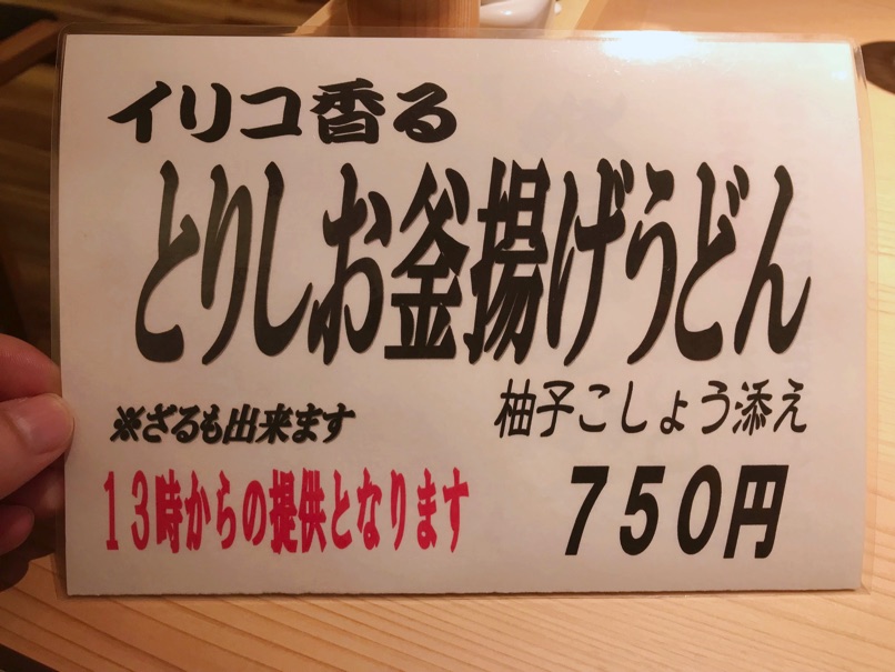 udon_ensei_10.jpg Udon ensei 10