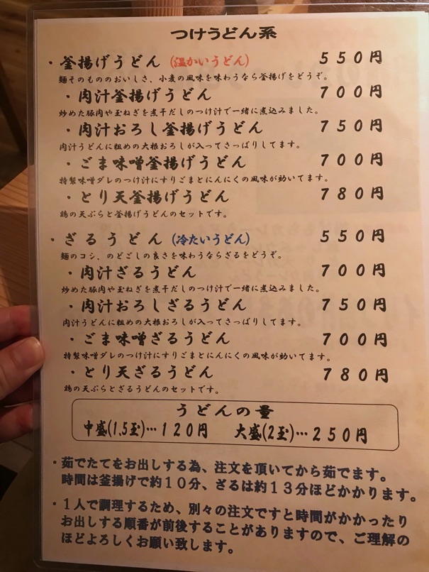 udon_ensei_12.jpg Udon ensei 12