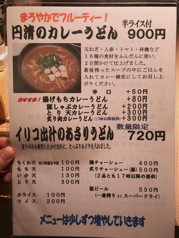 udon_ensei_13.jpg Udon ensei 13