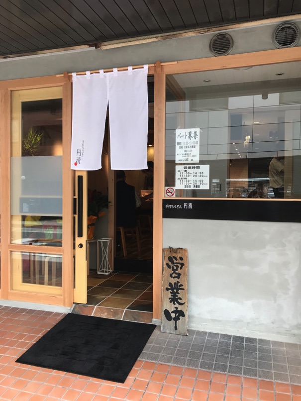 udon_ensei_2.jpg Udon ensei 2