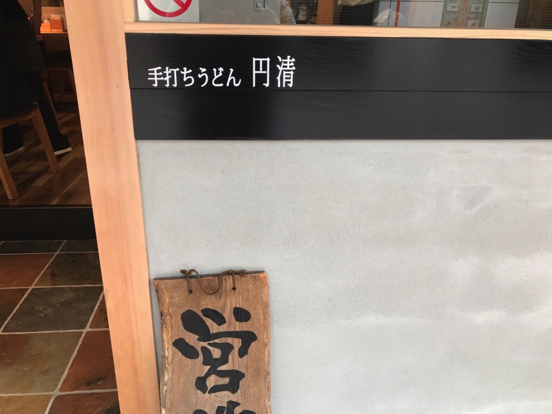 udon_ensei_3.jpg Udon ensei 3