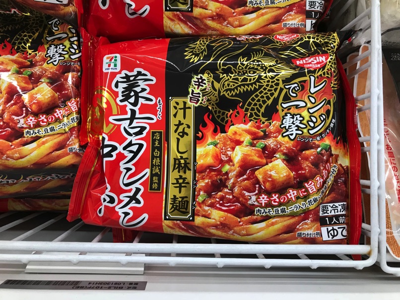 711_nakamoto_ice2.jpg 711 nakamoto ice2