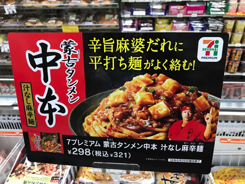 711_nakamoto_ice3.jpg 711 nakamoto ice3