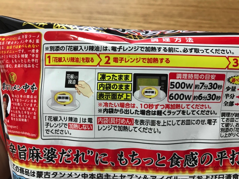 711_nakamoto_ice5.jpg 711 nakamoto ice5