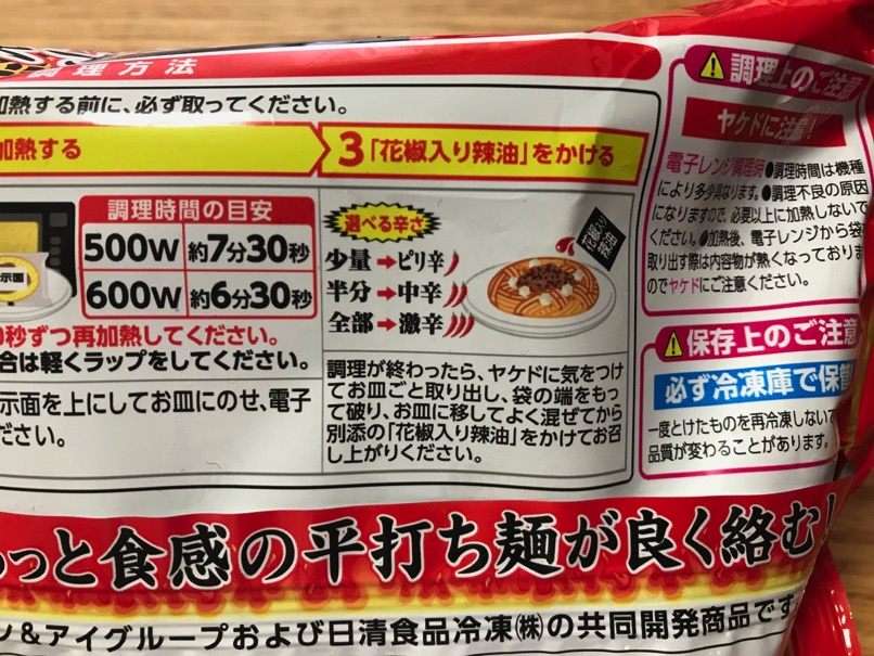 711_nakamoto_ice6.jpg 711 nakamoto ice6