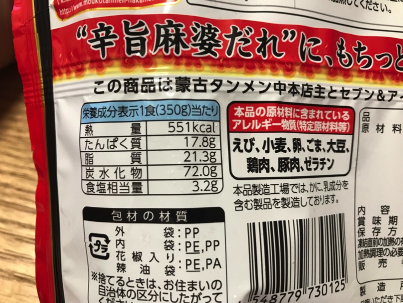 711_nakamoto_ice7.jpg 711 nakamoto ice7