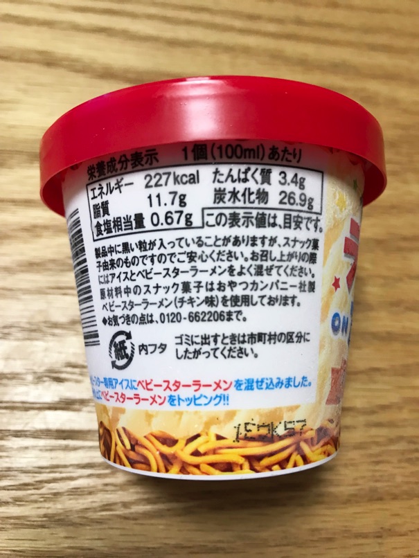 babystar_ice_5.jpg Babystar ice 5