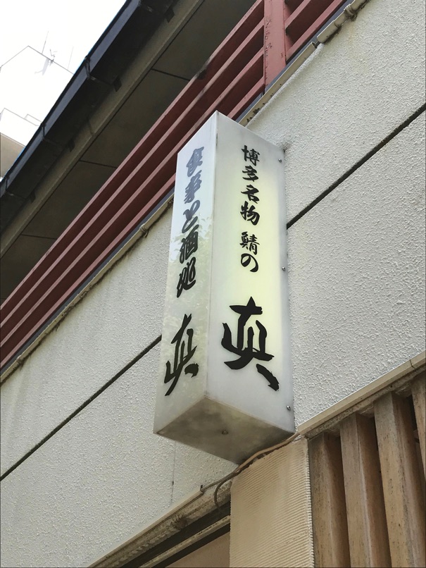 Makoto 4