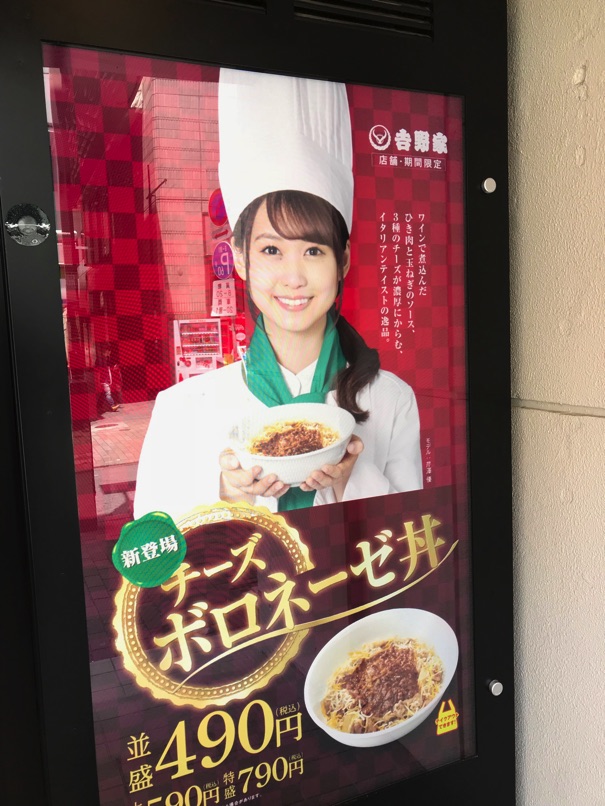 yoshinoya_cheeseBolognese1.jpg Yoshinoya cheeseBolognese1