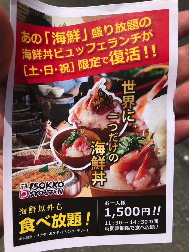 isokko_HKT_45.jpg Isokko HKT 45