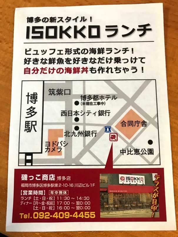 isokko_HKT_46.jpg Isokko HKT 46