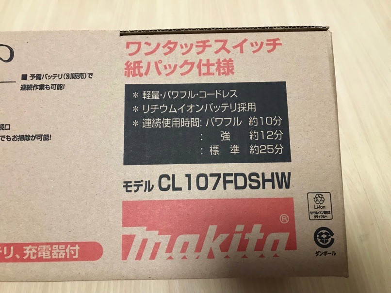 Makita cleaner 6
