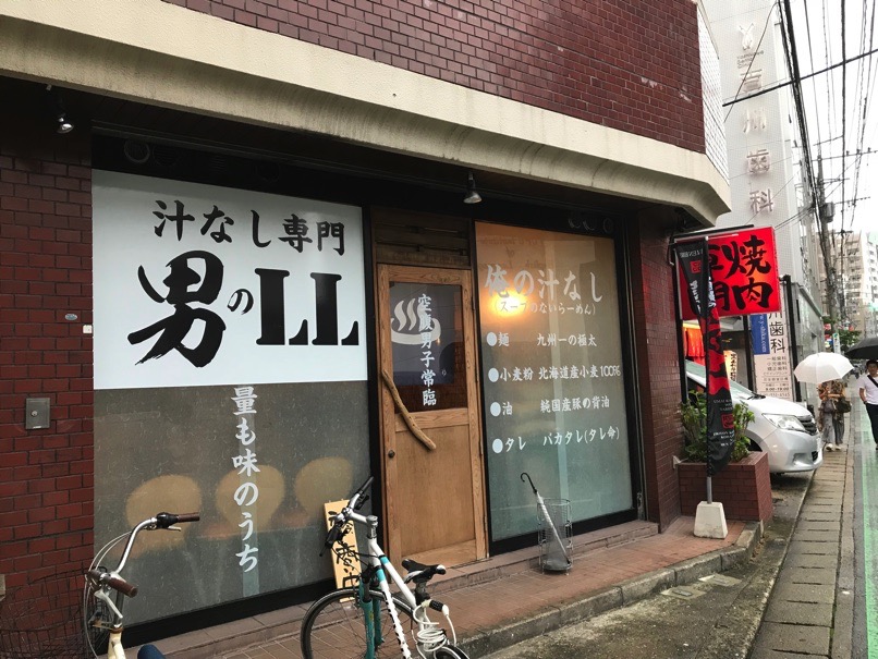 otokono_LL_1.jpg Otokono LL 1