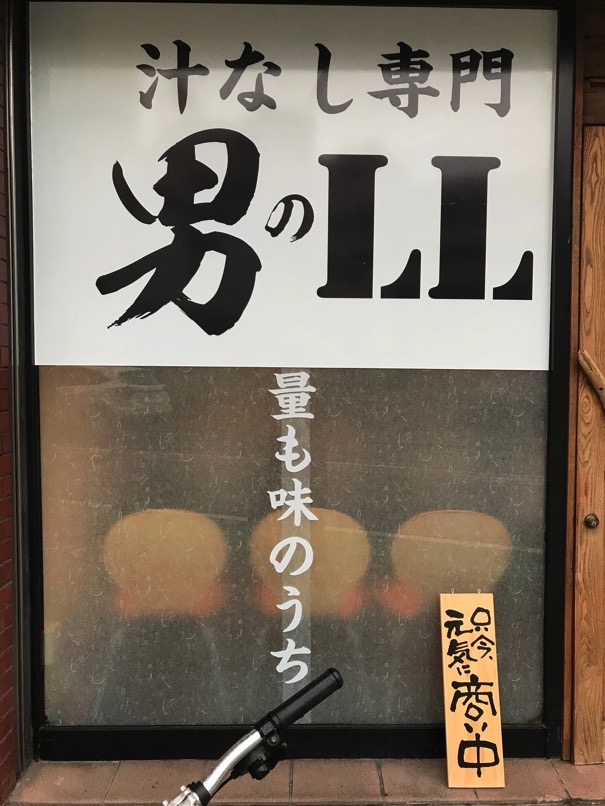 otokono_LL_2.jpg Otokono LL 2